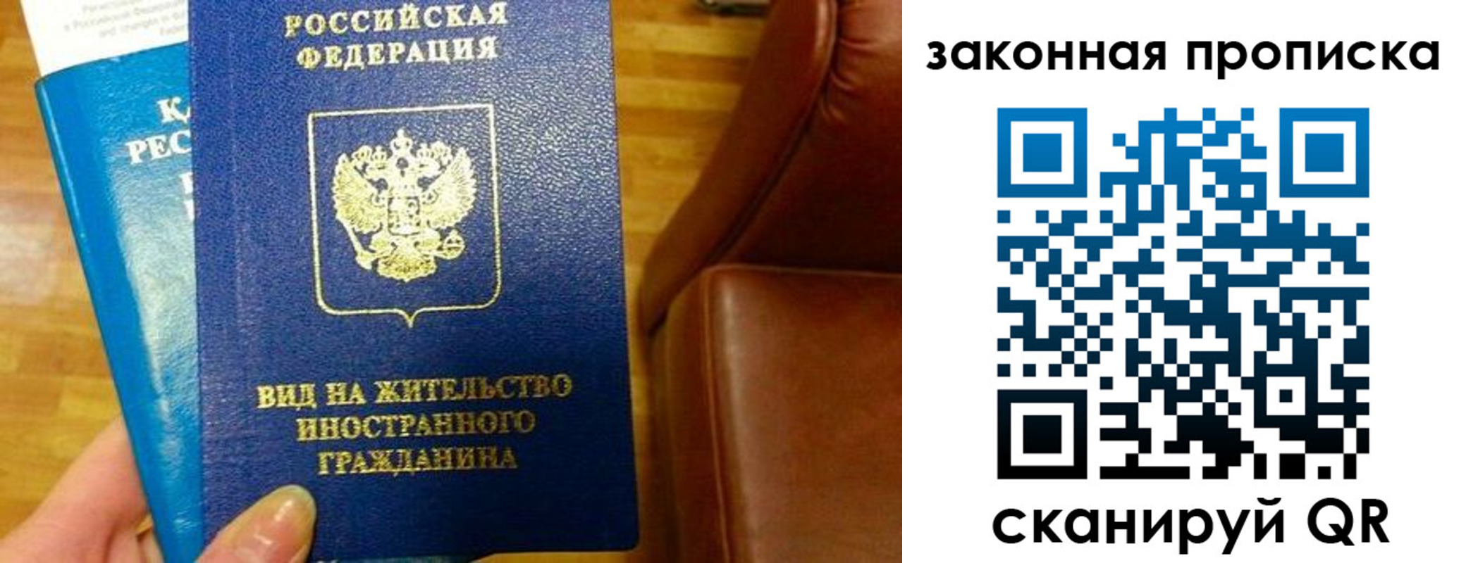 временная регистрация законно в Архангельске