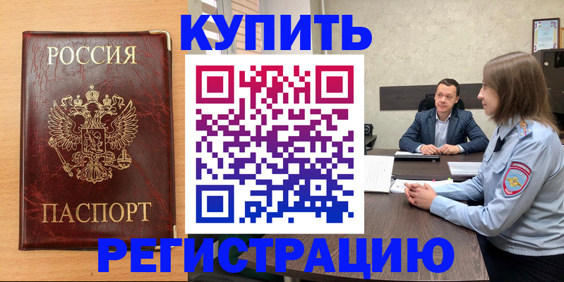 миграционный учет в Архангельске