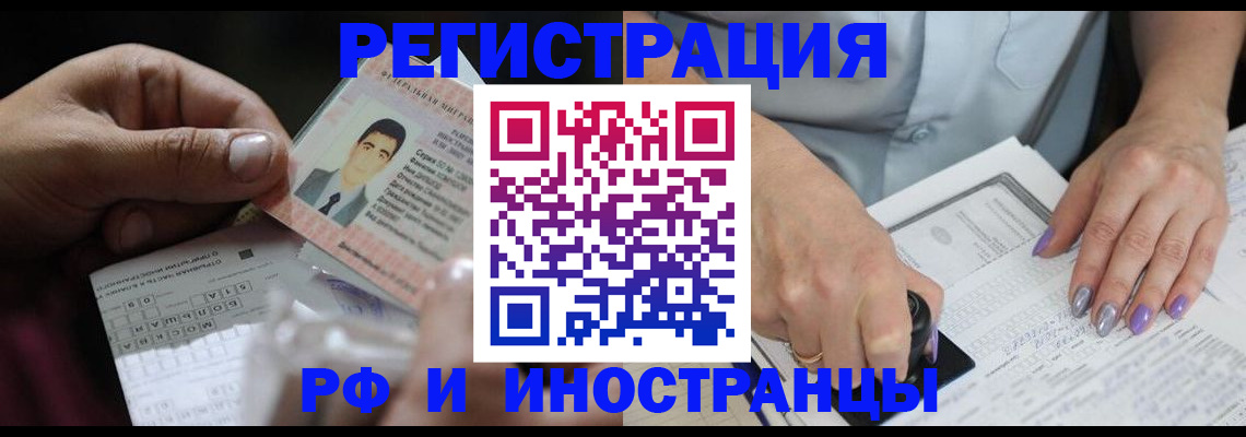 где прописаться в Архангельске