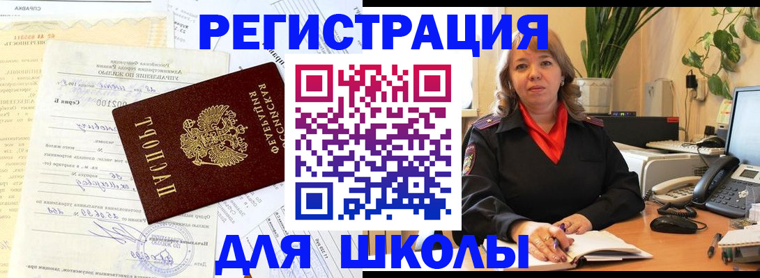 прописка законно в Архангельске