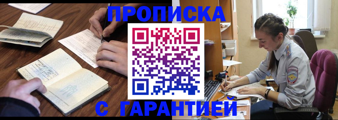 временная регистрация законно в Архангельске